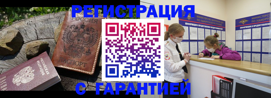 временная регистрация в квартире в Лабинске